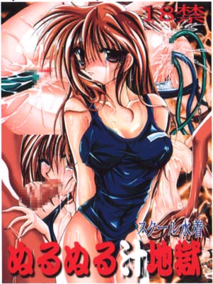 Nuru Nuru Liquid Hell By Soft Circle Courreges Nuru Nuru Liquid Hell By Soft Circle Courreges