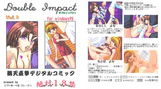 Double Impact Vol.2 By Soft Circle Courreges Double Impact Vol.2 By Soft Circle Courreges