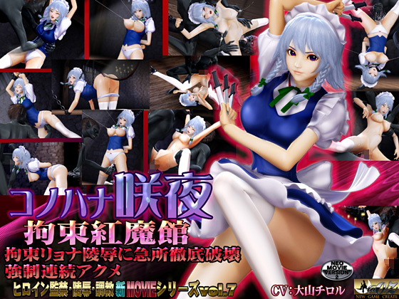 Konoha no Sakuya - Koumakan of Binding By @OZ