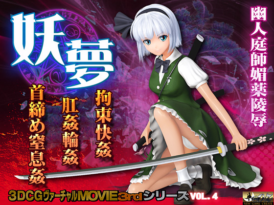 Youmu - Bound Pleasures, Anal Violation, Choking Violation By @OZ Youmu - Bound Pleasures, Anal Violation, Choking Violation By @OZ