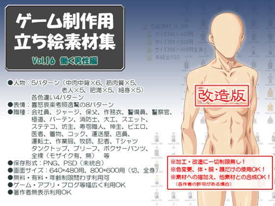 Standing postures for game creation Vol. 16 - Working man Updated Edition By Blue Forest Standing postures for game creation Vol. 16 - Working man Updated Edition By Blue Forest