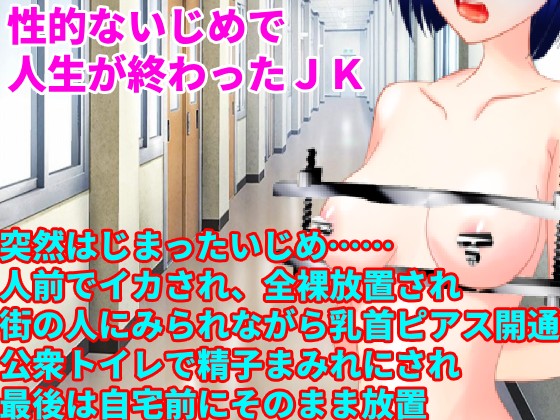 Sexually Bullied JK's Life is Over By Hardcore001 Sexually Bullied JK's Life is Over By Hardcore001