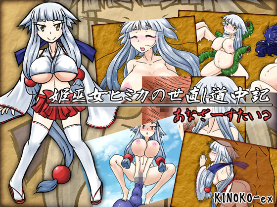 Shrine Maiden Himika's Journey for World Reformation - Busty Style By KINOKO-ex Shrine Maiden Himika's Journey for World Reformation - Busty Style By KINOKO-ex
