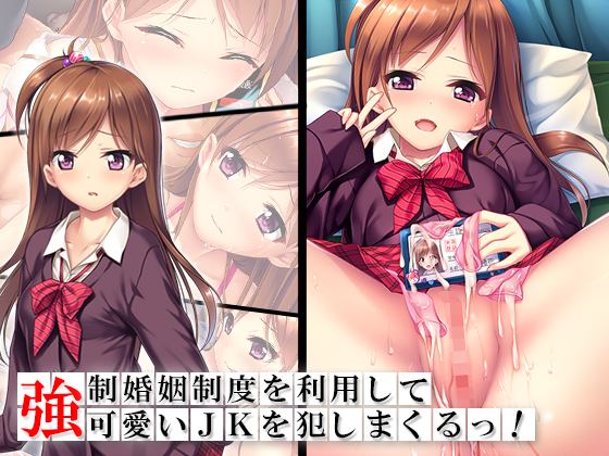 Taking Advantage of the Forced Marriage Law to Impregnate a JK! Part 2 By Aroma Comics Taking Advantage of the Forced Marriage Law to Impregnate a JK! Part 2 By Aroma Comics