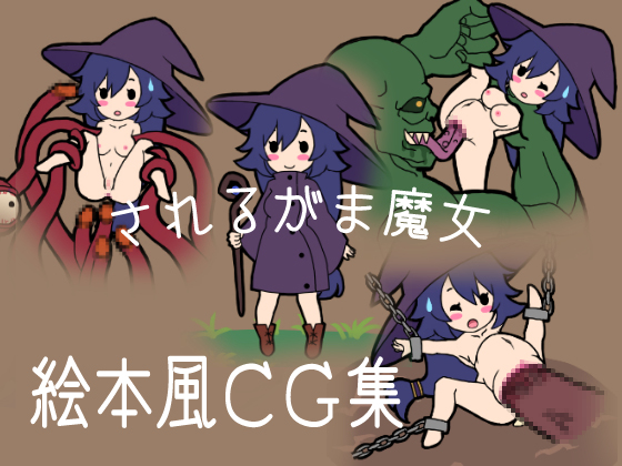Helpless Witch By Kudarizaka rizing Helpless Witch By Kudarizaka rizing