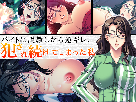 I Trained the Employee who Snapped and Violated Me - Part 1 By MonMon-dou I Trained the Employee who Snapped and Violated Me - Part 1 By MonMon-dou
