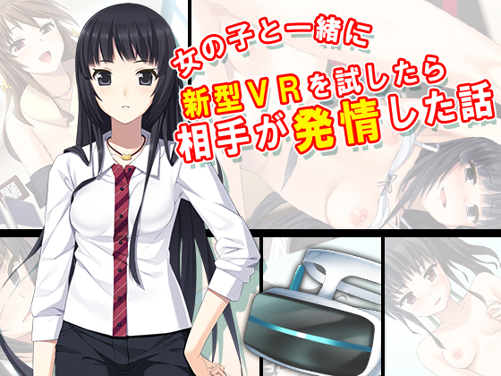 I Was Trying Out a New VR with a Girl and She Got Horny - Part 2 By Aroma Comics I Was Trying Out a New VR with a Girl and She Got Horny - Part 2 By Aroma Comics