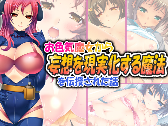 Lewd Witch Gives You Fantasy Granting Powers - Part 3 By Aroma Comics Lewd Witch Gives You Fantasy Granting Powers - Part 3 By Aroma Comics