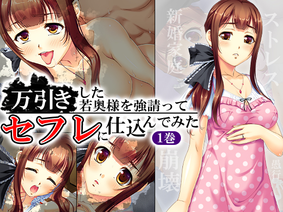 Made a Thieving Young Wife My Sex Friend - Part 1 By MonMon-dou Made a Thieving Young Wife My Sex Friend - Part 1 By MonMon-dou