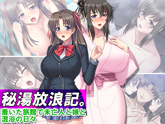 Secret Hot Springs. Mixed Bathing Wife with the Widow and Her Daughter - Part 4 By MonMon-dou Secret Hot Springs. Mixed Bathing Wife with the Widow and Her Daughter - Part 4 By MonMon-dou