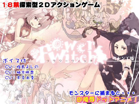 Flower Witch By misinkoujou Flower Witch By misinkoujou