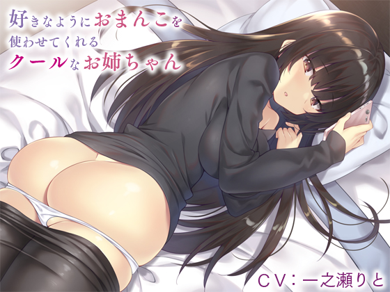 Chill Sister Lets You Use Her Pussy However You Want By Ingohigo Chill Sister Lets You Use Her Pussy However You Want By Ingohigo
