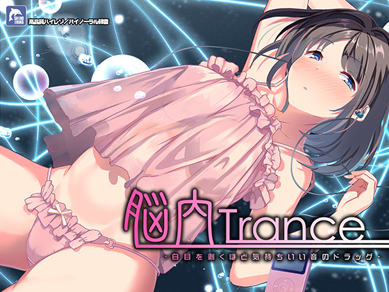 Brain Trance ~Mind Blowing Sound Drug~ By Delphinapterus leucas Brain Trance ~Mind Blowing Sound Drug~ By Delphinapterus leucas