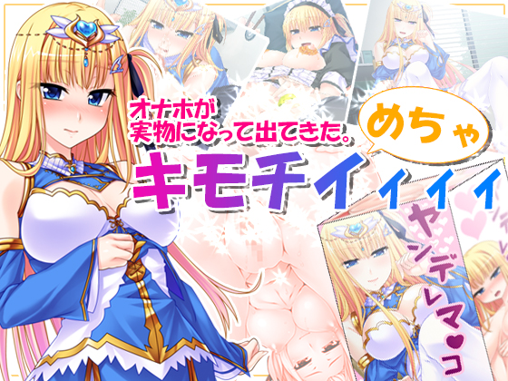 My Onahole became the Real Thing. FEELS SOOO GOOD By Aroma Comics My Onahole became the Real Thing. FEELS SOOO GOOD By Aroma Comics