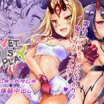 WET KI*S PLAY [Includes 8 page pilot edition]