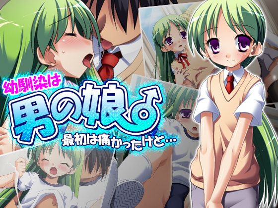 My Childhood Friend is an Otokonoko. It was painful at first but... By Aroma Comics My Childhood Friend is an Otokonoko. It was painful at first but... By Aroma Comics