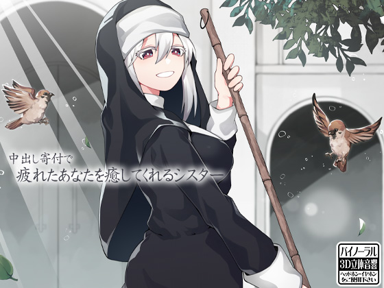 Nun Heals Your Weary Soul Through Cream-Pie Donations By Ketchup AjiNo Mayonnaise Nun Heals Your Weary Soul Through Cream-Pie Donations By Ketchup AjiNo Mayonnaise
