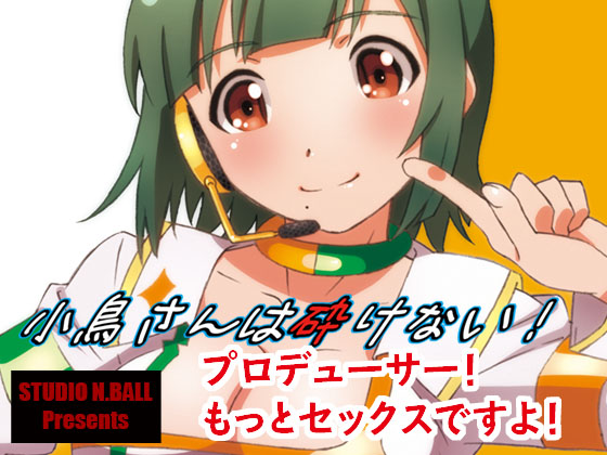 Kotori-san Won't Break Down! By studio N.BALL Kotori-san Won't Break Down! By studio N.BALL