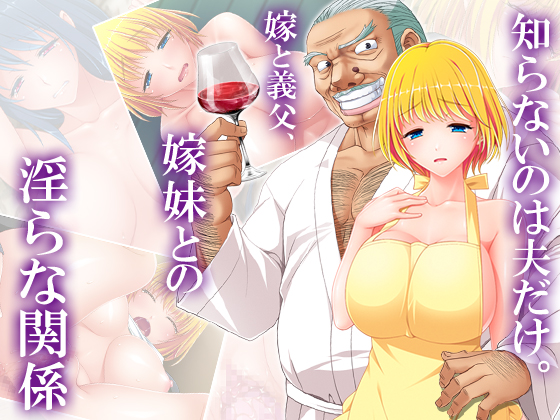Only My Husband Doesn't Know. Lewd Relations in Law - Part 8 By MonMon-dou Only My Husband Doesn't Know. Lewd Relations in Law - Part 8 By MonMon-dou