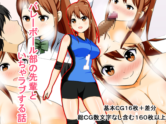 Flirty Loving with My Volleyball Senpai By Tartar Deep-fried Mackerel Flirty Loving with My Volleyball Senpai By Tartar Deep-fried Mackerel
