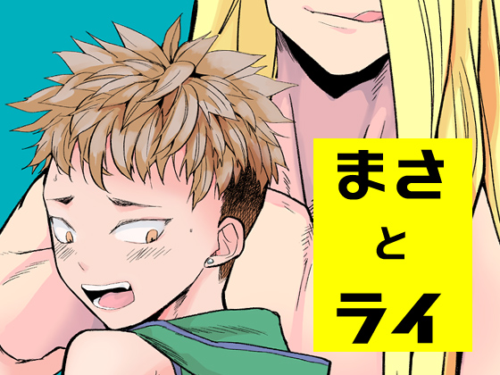 Masa and Rai By Dokunuma Masa and Rai By Dokunuma
