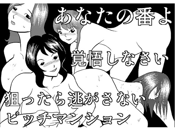 Slut Mansion By satoushinmaru Slut Mansion By satoushinmaru