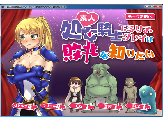 Amateur Virgin Knight Emilia Gray wants to feel Defeat By ankoronyanko Amateur Virgin Knight Emilia Gray wants to feel Defeat By ankoronyanko
