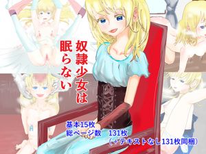 [RE257370] Prisoners never rest