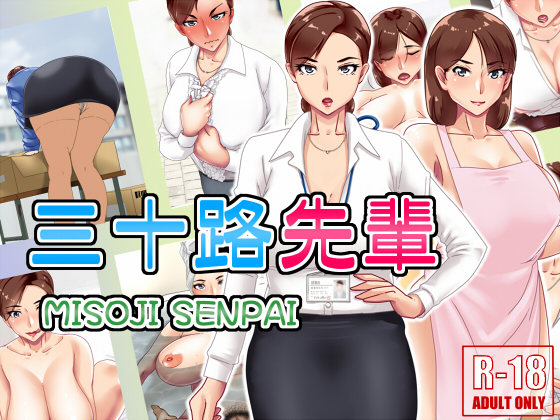 Misoji Senpai By Hamasei Misoji Senpai By Hamasei
