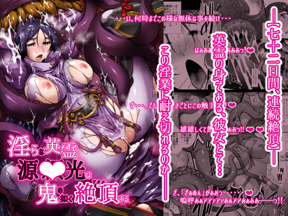 A Lewd Servant Min*moto Climaxes to No End By H/B A Lewd Servant Min*moto Climaxes to No End By H/B