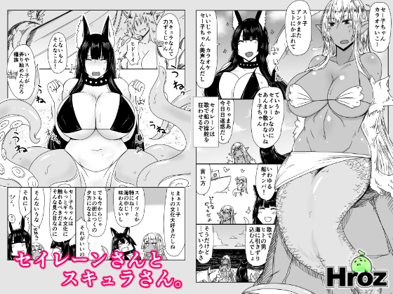 Siren-san and Scylla-san By Hroz Siren-san and Scylla-san By Hroz