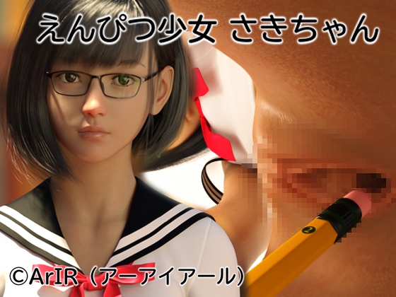 Pencil Girl Saki By ArIR Pencil Girl Saki By ArIR