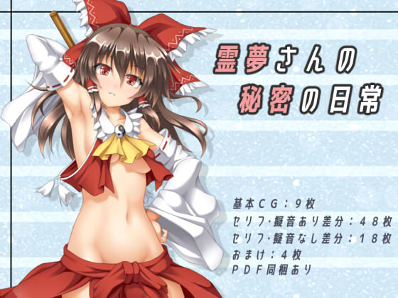 Secret Days with Reimu-san By ROLA=ROLA Secret Days with Reimu-san By ROLA=ROLA