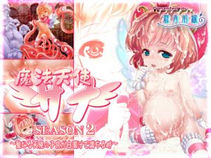 [RE258091] Magical Angel Sana SEASON 2 ~Sacred Womb Filled with White Liquids~