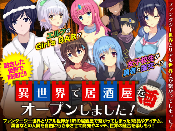 I Opened a Bar in an Isekai! By Thousand Year Village I Opened a Bar in an Isekai! By Thousand Year Village