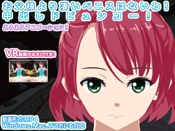 No Penis is Better than Father's! Cream-Pie DOPYUN KOOO! By Erotan Seijin No Penis is Better than Father's! Cream-Pie DOPYUN KOOO! By Erotan Seijin