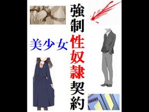 [RE258363] Sex Slave Contract