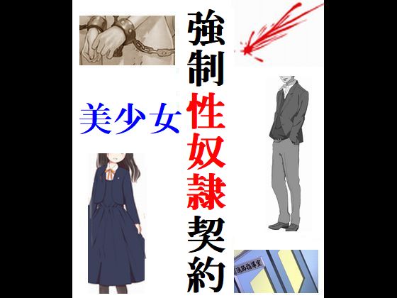 Sex Slave Contract By Group lightning Sex Slave Contract By Group lightning