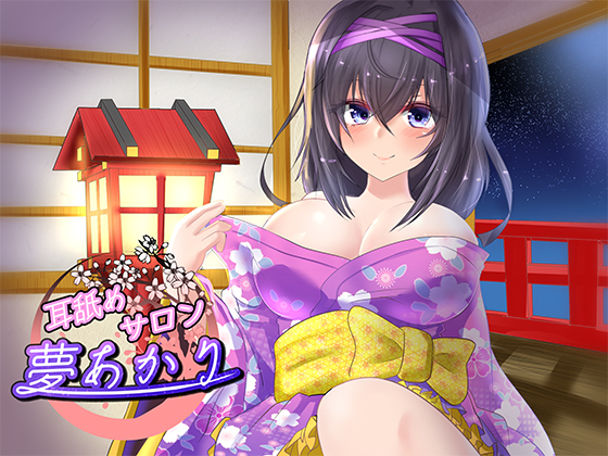 Ear Licking Salon - Akari Yume By DreamLight Ear Licking Salon - Akari Yume By DreamLight