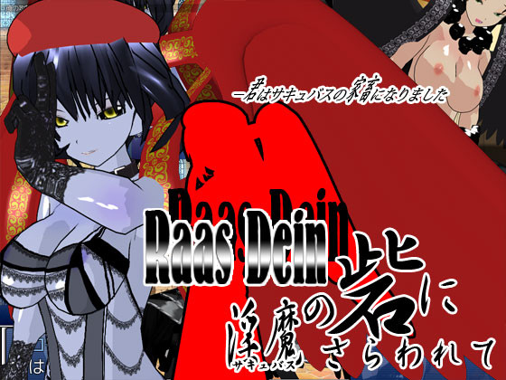 Raas Dein ~Captured in a Succubus Lair~ By Iku Ratio Research Raas Dein ~Captured in a Succubus Lair~ By Iku Ratio Research