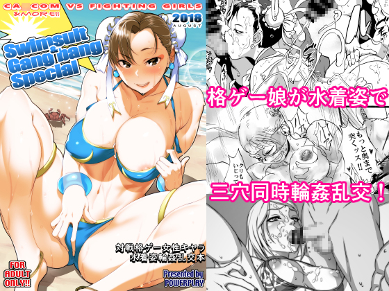 CA*COM (&MORE!) VS FIGHTING GIRLS Swimsuit & Gangbang Special By POWERPLAY CA*COM (&MORE!) VS FIGHTING GIRLS Swimsuit & Gangbang Special By POWERPLAY