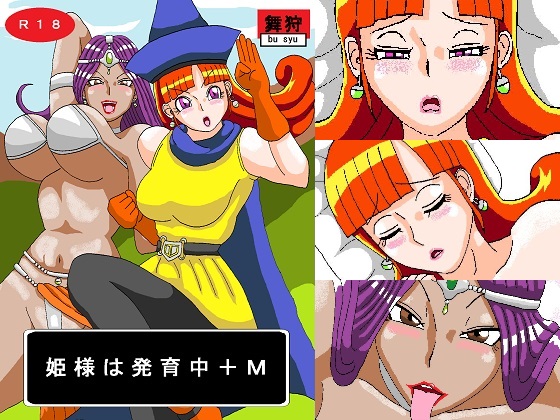 Princesses in Heat + M By Busyu concession stand Princesses in Heat + M By Busyu concession stand