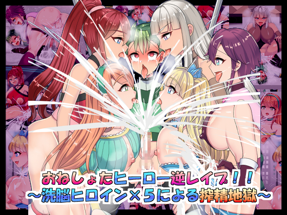 Oneshota Hero Reverse Rape! ~5 Brainwashed Heroines' Cum Draining Hell~ By FURIKAKE PARAPARA Oneshota Hero Reverse Rape! ~5 Brainwashed Heroines' Cum Draining Hell~ By FURIKAKE PARAPARA