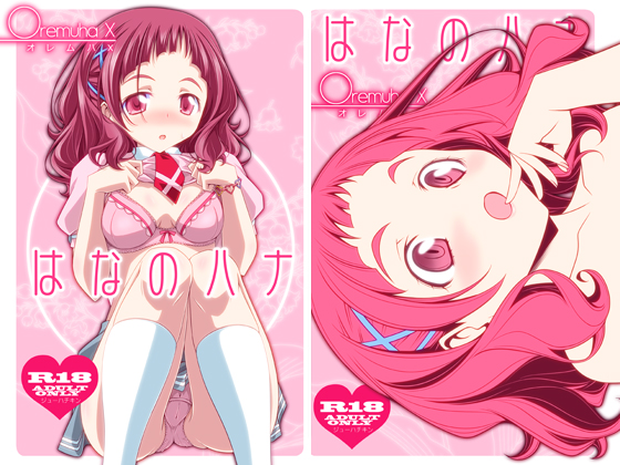 Hana's Flower By oremuha X Hana's Flower By oremuha X