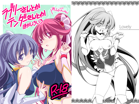Lovely-san and Tender-san and More By oremuha X Lovely-san and Tender-san and More By oremuha X