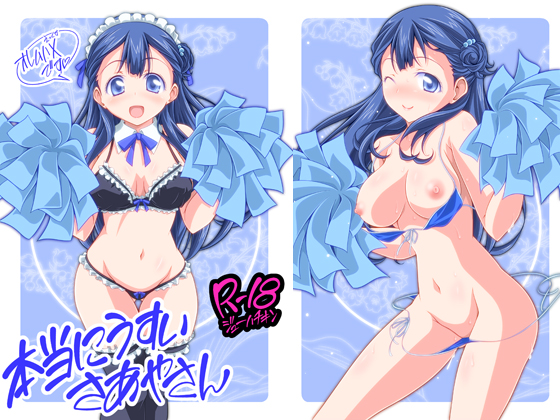 Very Thin Saaya-san By oremuha X Very Thin Saaya-san By oremuha X