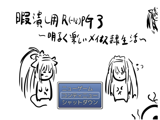 Just For Killing Time R(-18)PG 3 ~Fun and Cheerful Slave Life~ By Suitable Time Killer Just For Killing Time R(-18)PG 3 ~Fun and Cheerful Slave Life~ By Suitable Time Killer