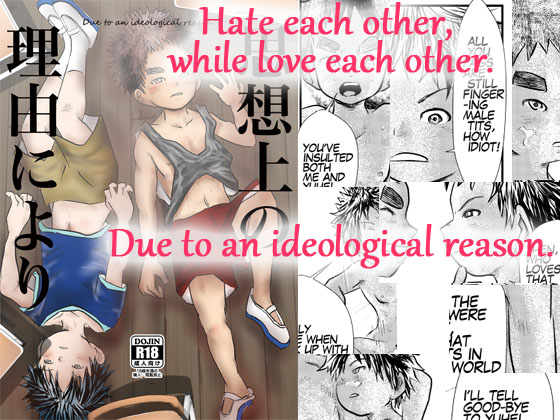 Due to an ideological reason By Squareplane Due to an ideological reason By Squareplane