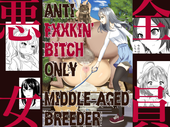Anti Fxxkin' Bitch-only Middle Aged Breeder By Quantum_Magic Anti Fxxkin' Bitch-only Middle Aged Breeder By Quantum_Magic