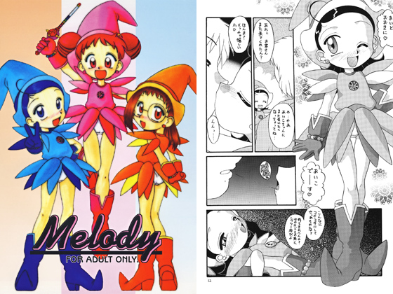 Melody By RPG Company 2 Melody By RPG Company 2